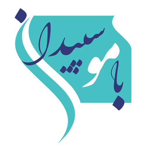 فروشگاه و خدمات باموسپیدان